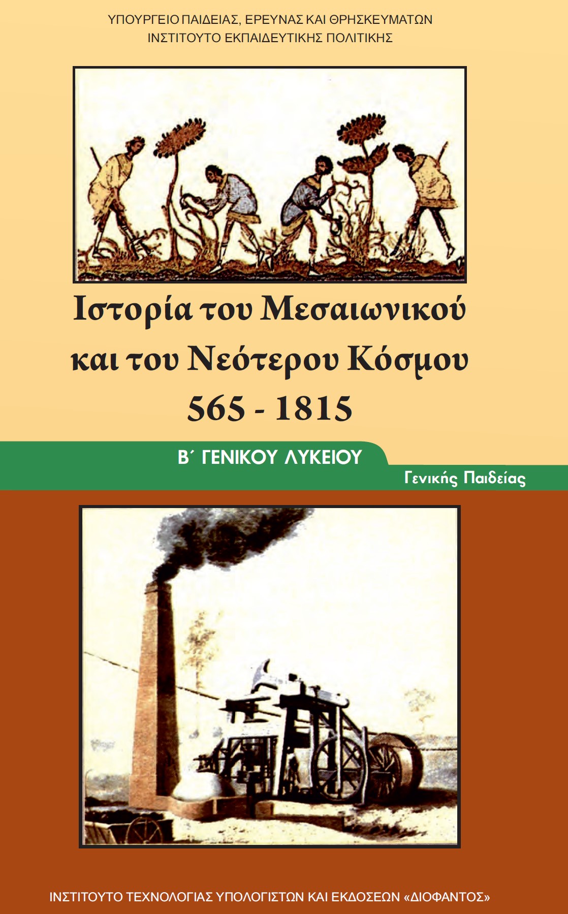 Εικόνα επιλογής